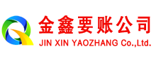禅城清账公司